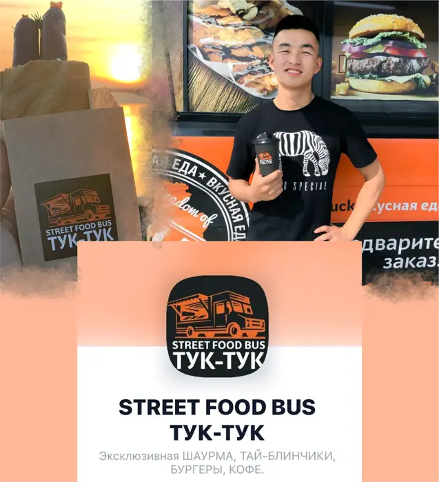 STREET FOOD КРАСНОЯРСК